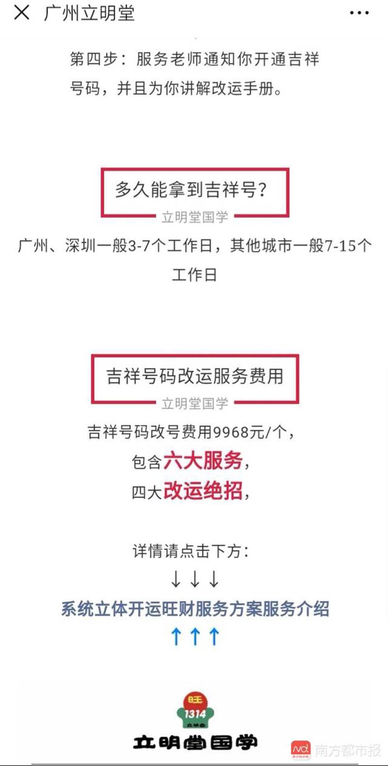 吉祥手机号