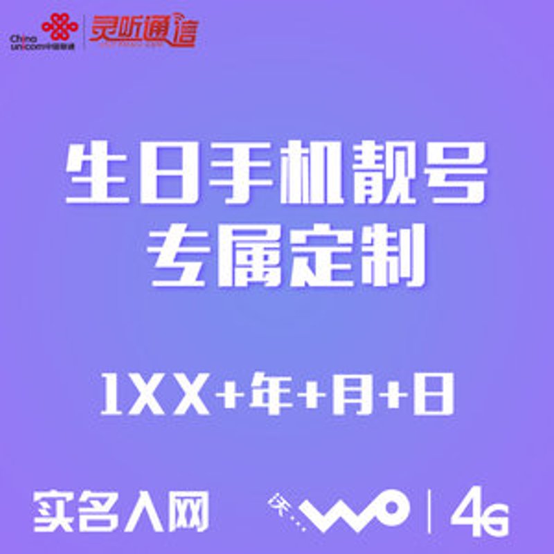 手机靓号市场：新机遇与挑战