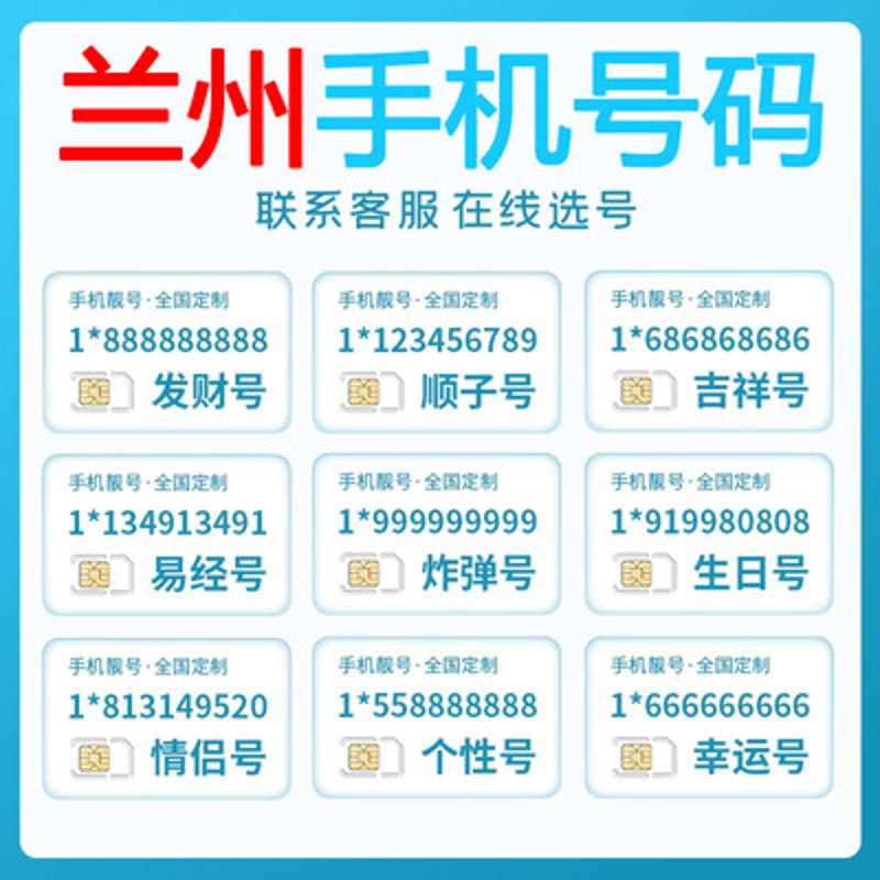 手机靓号网：让生活更‘来电’的艺术