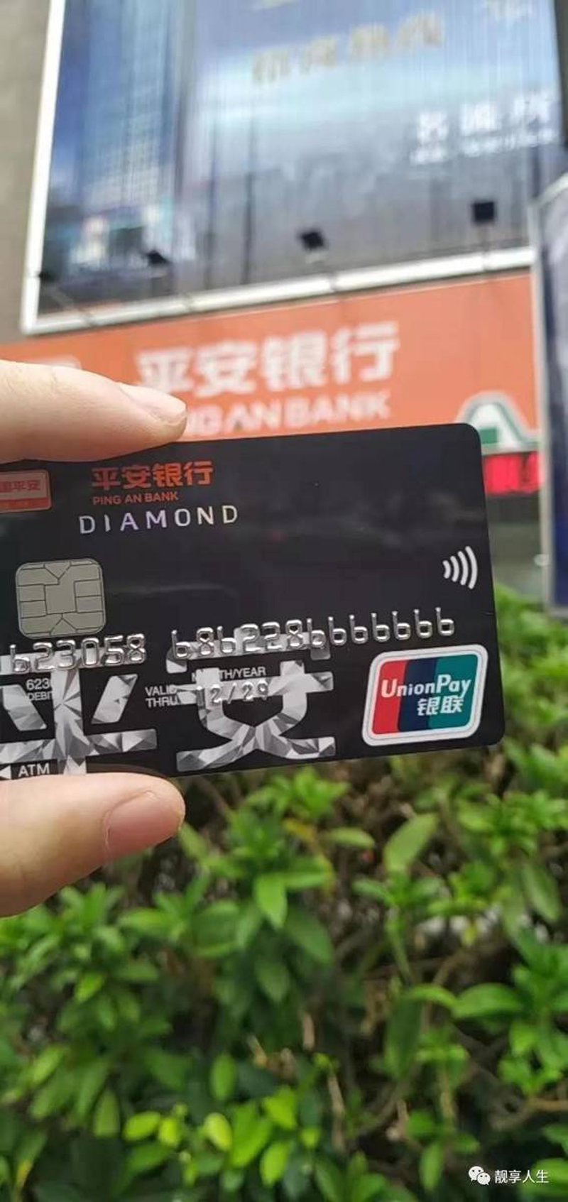 银行卡靓号