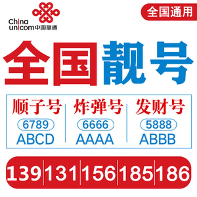 手机靓号在线办理：享受科技带来的便捷