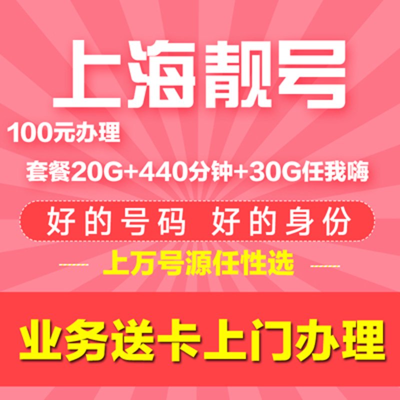 移动号段选择趋势与技巧
