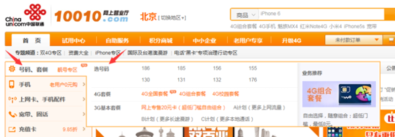 手机靓号在线办理：轻松选择心仪的号码