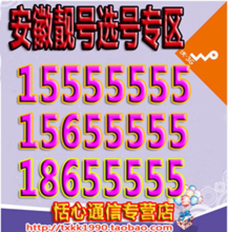移动选号新趋势：如何轻松掌握号码资源