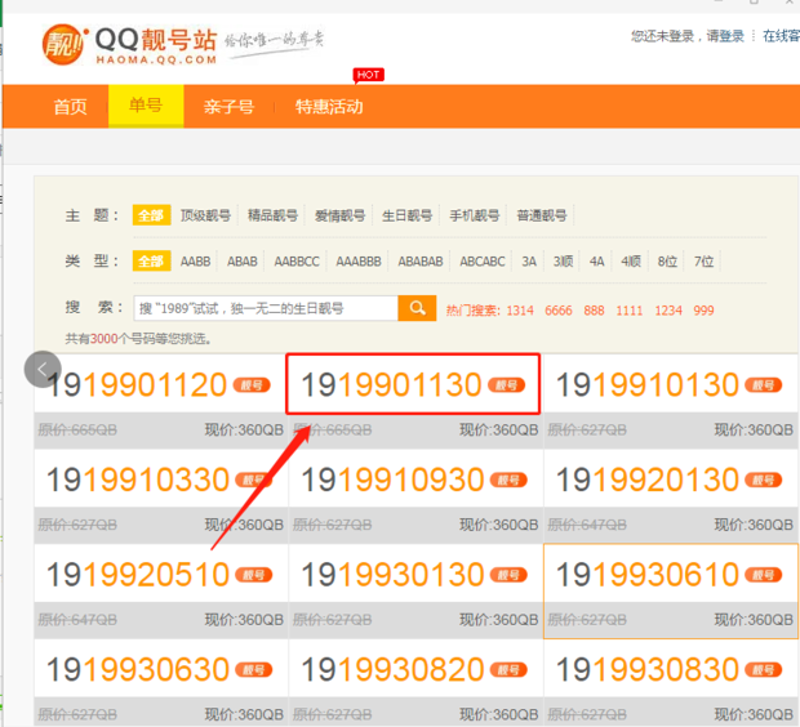 手机靓号网的行业洞察与发展趋势